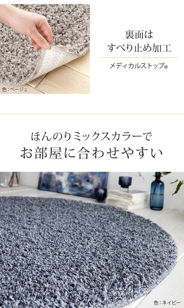 抗菌シャギーラグ-アイラ円形150cm