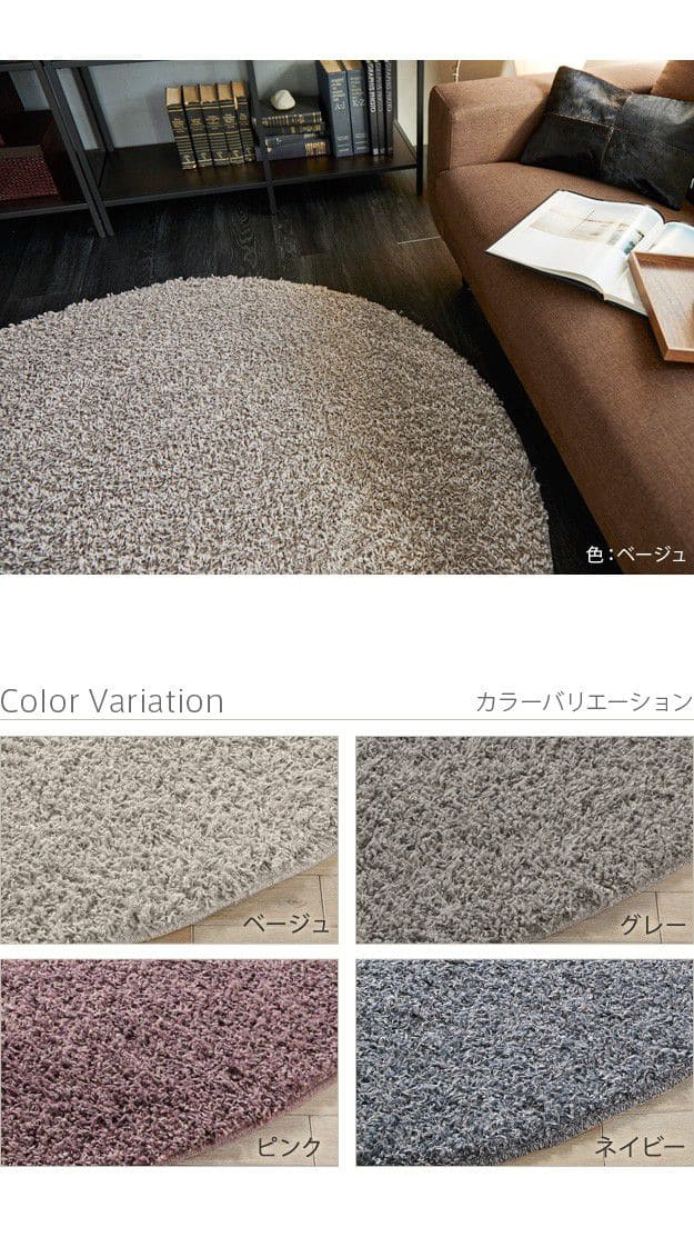 抗菌シャギーラグ-アイラ円形150cm