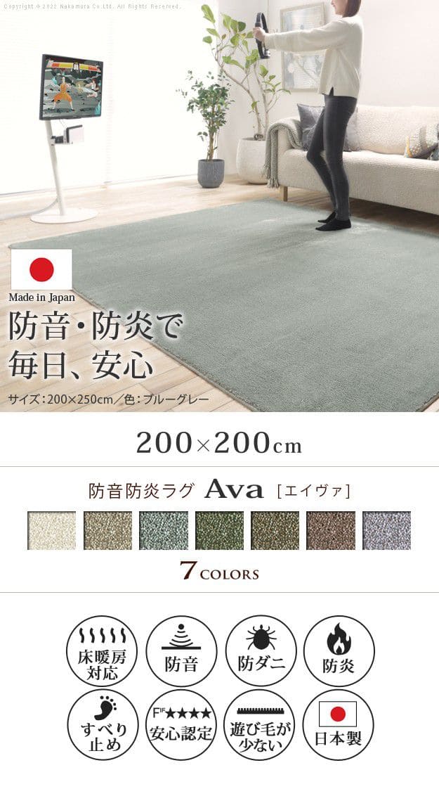 防音防炎ラグ-エイヴァ200x200cm