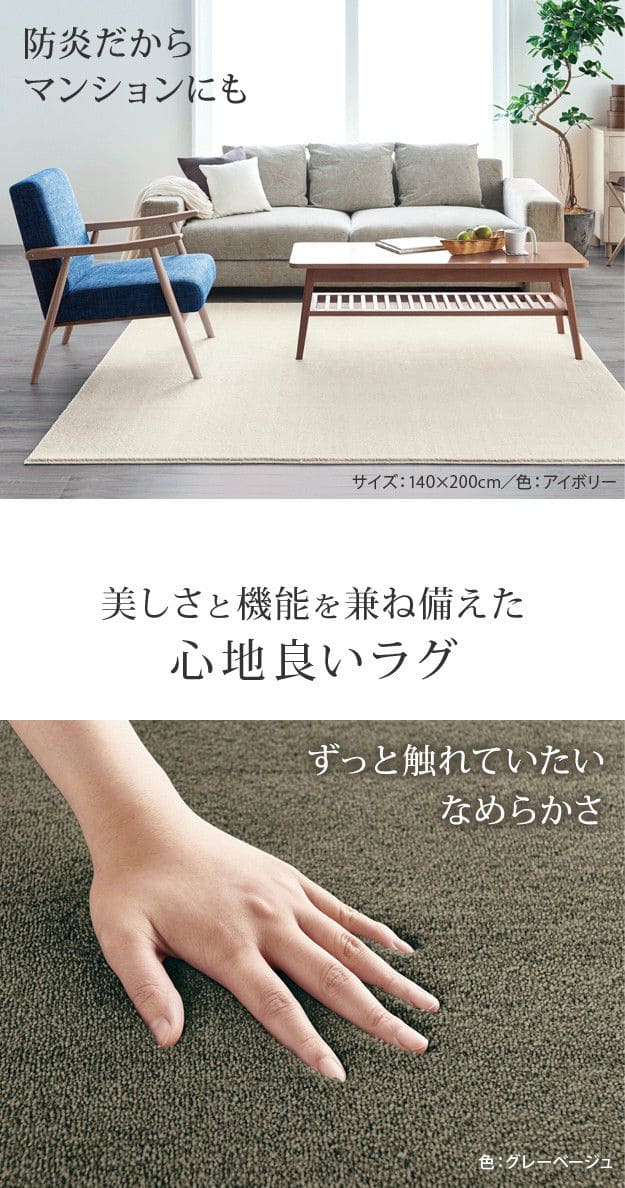 防音防炎ラグ-エイヴァ200x250cm