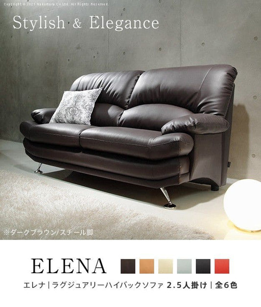 ラグジュアリーハイバックソファ2.5人掛け