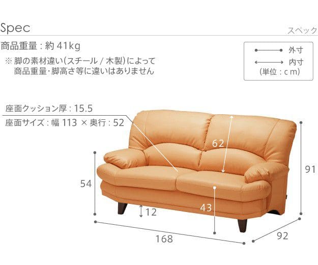 ラグジュアリーハイバックソファ2.5人掛け