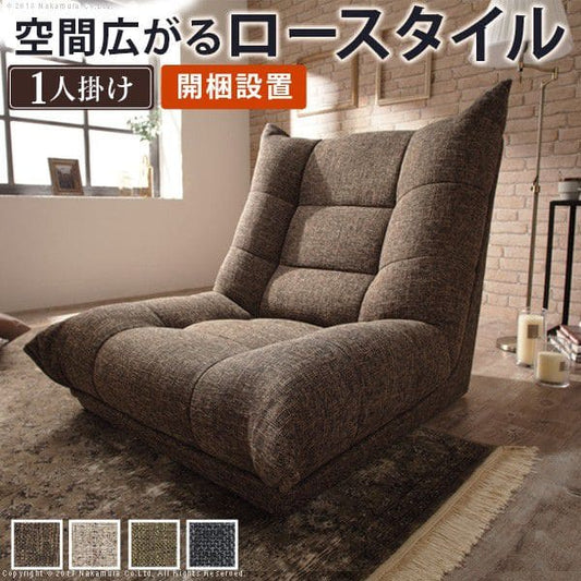 ハイバックローソファ-ウィル1人掛け