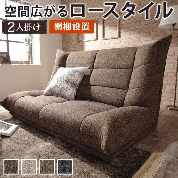 ハイバックローソファ-ウィル2人掛け