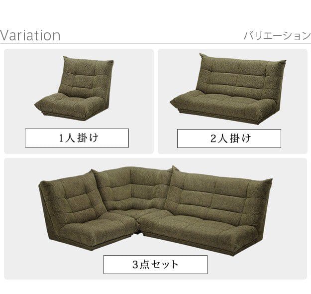 ソファ3人掛けローソファコーナー完成品ローファブリックハイバック3人用ソファー低め座面広いおしゃれゆったり一人暮らしリビング3点セット格安3人二人掛けワンルームこたつ布クッション大きい