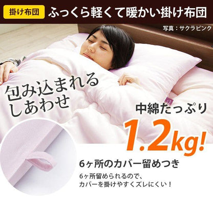 布団セット3点日本製シングル来客用洗える軽量一人暮らし無地綿あったか厚め国産ベッドオールシーズン夏冬簡易子供洗濯可能おしゃれセット掛布団敷き布団枕軽い厚手コンパクトベットロング