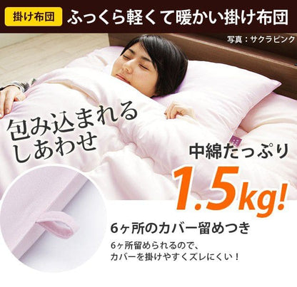 布団セット3点日本製セミダブル来客用洗える軽量一人暮らし無地綿あったか厚め国産ベッドオールシーズン夏冬簡易子供洗濯可能おしゃれセット掛布団敷き布団枕軽い厚手コンパクトベットロング