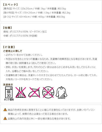 布団セット3点日本製セミダブル来客用洗える軽量一人暮らし無地綿あったか厚め国産ベッドオールシーズン夏冬簡易子供洗濯可能おしゃれセット掛布団敷き布団枕軽い厚手コンパクトベットロング