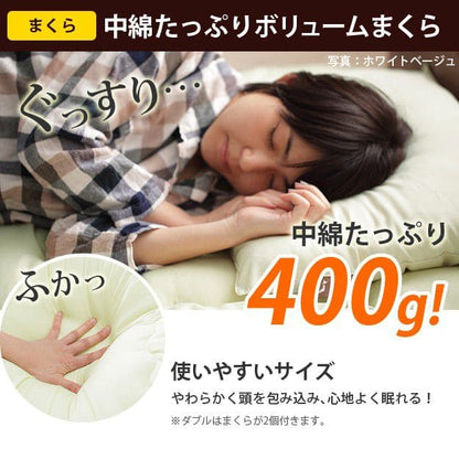 布団セット3点日本製ダブル来客用洗える軽量一人暮らし無地綿あったか厚め国産ベッドオールシーズン夏冬簡易子供洗濯可能おしゃれセット掛布団敷き布団枕軽い厚手コンパクトベットロング