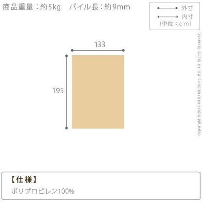 ベルギー製モダンデザインウィルトン織ラグ〔リトモ〕195x133cm