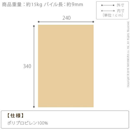 ベルギー製モダンデザインウィルトン織ラグ〔リトモ〕340x240cm