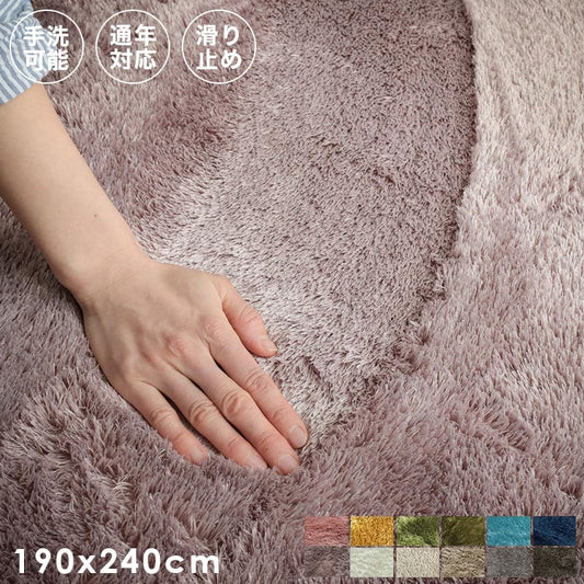 ラグ冬用冬カーペット3畳洗える滑り止めシャギーおしゃれ洗濯自宅絨毯オールシーズンかわいいピンクふわふわ小さめ190x240センターラグリビングラグ可愛い北欧風リビング格安冬用ラグじゅうたん赤ちゃんサイズデザイン