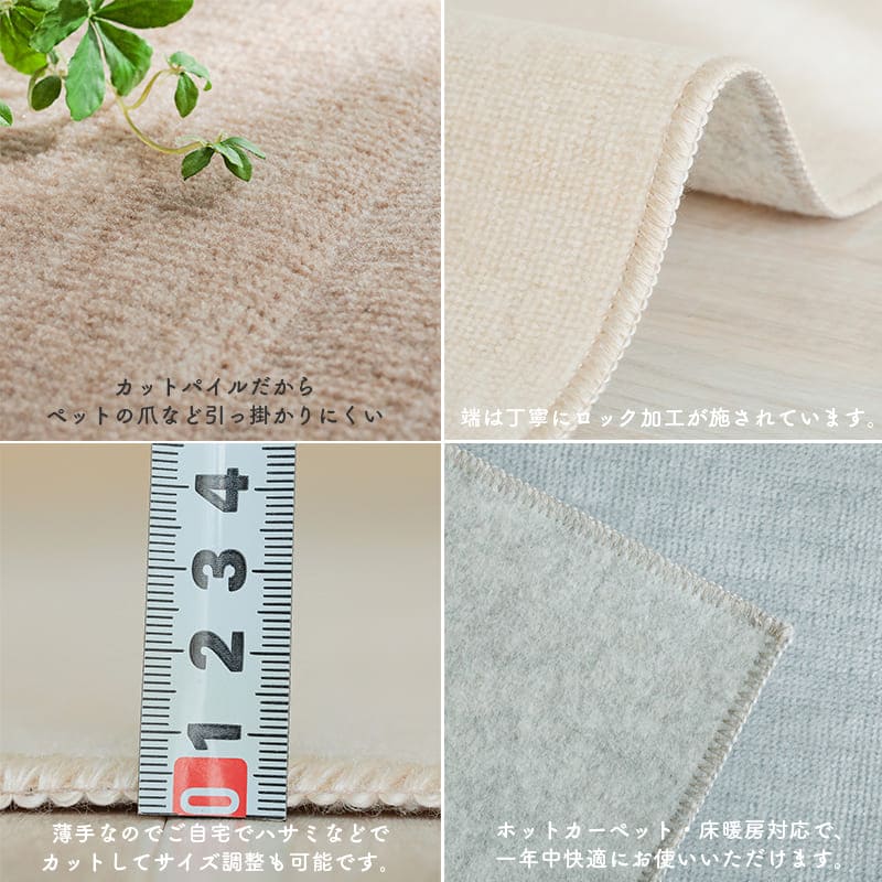 ラグ冬用冬カーペット4畳日本製おしゃれ絨毯オールシーズン抗菌防臭北欧260×260カット無地ペット犬猫国産薄手大判冬用ラグ冬用カーペットラグマットホットカーペット対応冬用ラグ赤ちゃん掃除しやすいじゅうたん激安安い敷き詰め