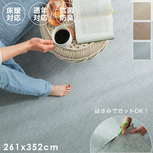 ラグ冬用冬カーペット6畳日本製おしゃれ絨毯オールシーズンかわいい抗菌防臭北欧260x260カット無地アイボリーベージュグレー大判センターラグリビングラグ可愛い北欧風リビング格安冬用ラグじゅうたん赤ちゃんサイズデザイン