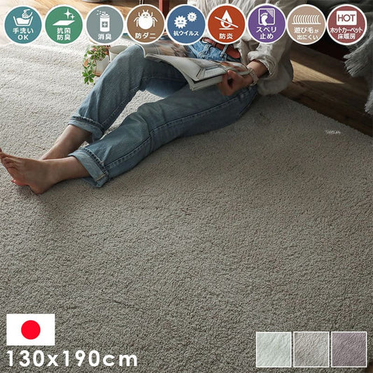 ラグ冬用冬カーペット1.5畳洗えるシャギー日本製おしゃれ絨毯オールシーズンかわいい洗濯抗菌防臭北欧130x190防ダニ消臭滑り止めセンターラグリビングラグ可愛い北欧風リビング格安冬用ラグじゅうたん赤ちゃんサイズデザイン