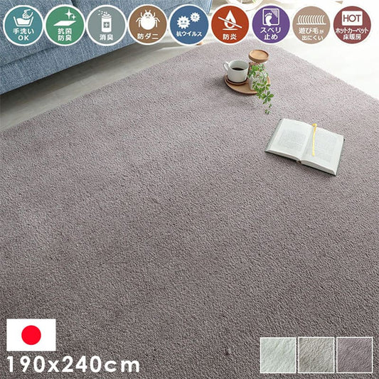ラグ冬用冬カーペット3畳洗えるシャギー日本製おしゃれ絨毯オールシーズンかわいい洗濯抗菌防臭北欧190x240防ダニ消臭滑り止めセンターラグリビングラグ可愛い北欧風リビング格安冬用ラグじゅうたん赤ちゃんサイズデザイン