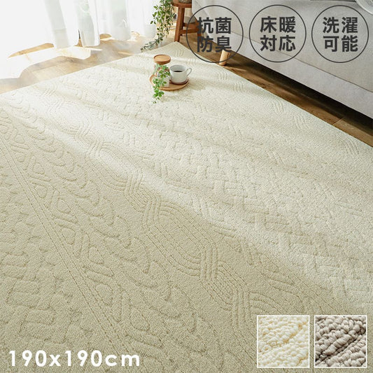 ラグ冬用冬カーペット2畳洗える日本製おしゃれ絨毯オールシーズンかわいい洗濯抗菌防臭北欧190x190防ダニ消臭ペット洗濯機国産センターラグリビングラグ可愛い北欧風リビング格安冬用ラグじゅうたん赤ちゃんサイズデザイン