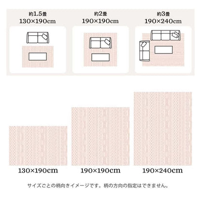 ラグ冬用冬カーペット3畳洗える日本製おしゃれ絨毯オールシーズンかわいい洗濯抗菌防臭北欧190x240防ダニ消臭ペット洗濯機国産センターラグリビングラグ可愛い北欧風リビング格安冬用ラグじゅうたん赤ちゃんサイズデザイン
