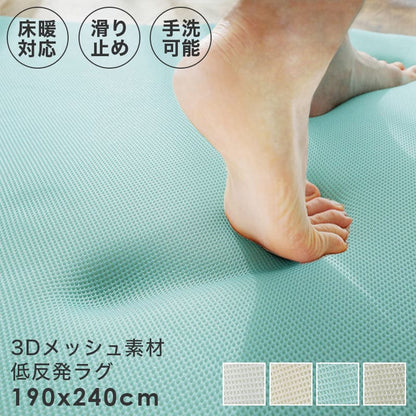 ラグ冬用カーペット3畳冬低反発厚手洗濯おしゃれ洗える絨毯オールシーズンかわいい滑り止めウレタン軽いさらら感190x240メッシュセンターラグリビングラグ可愛い北欧風リビング格安冬用ラグじゅうたん赤ちゃんサイズデザイン