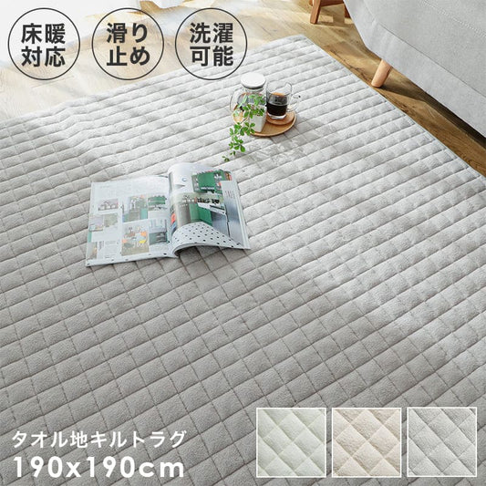 ラグ冬用冬カーペット2畳洗えるキルトおしゃれ絨毯オールシーズンかわいい滑り止め洗濯北欧190x190キルトラグ洗濯機ふわふわ綿赤ちゃんセンターラグリビングラグ可愛い北欧風リビング格安冬用ラグじゅうたん赤ちゃんサイズデザイン