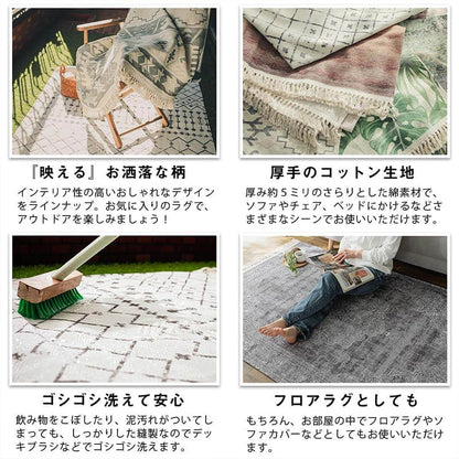 ラグ冬用冬カーペット1.5畳洗えるおしゃれ絨毯オールシーズンかわいい洗濯北欧130x190ペット洗濯機アウトドア収納キリムボタニカルセンターラグリビングラグ可愛い北欧風リビング格安冬用ラグじゅうたん赤ちゃんサイズデザイン