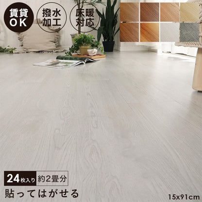 フロアタイル置くだけ床材吸着木目白フローリング張り替えdiy簡単おしゃれタイル置くだけ平板床暖房対応賃貸傷防止床フローリング材2畳床暖房滑り止め撥水剥がせる重ね張り防音防水耐熱保護格安フローリングマット