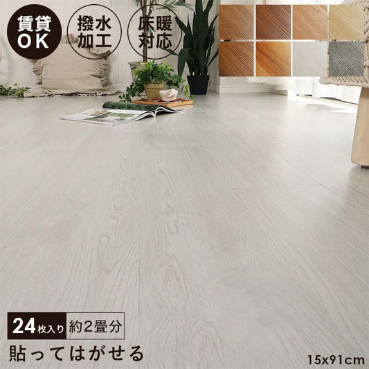 フロアタイル置くだけ床材吸着木目白フローリング張り替えdiy簡単おしゃれタイル置くだけ平板床暖房対応賃貸傷防止床フローリング材2畳床暖房滑り止め撥水剥がせる重ね張り防音防水耐熱保護格安フローリングマット