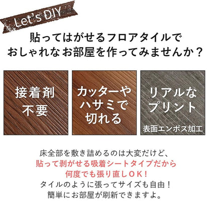 フロアタイル置くだけ床材吸着木目白フローリング張り替えdiy簡単おしゃれタイル置くだけ平板床暖房対応賃貸傷防止床フローリング材2畳床暖房滑り止め撥水剥がせる重ね張り防音防水耐熱保護格安フローリングマット