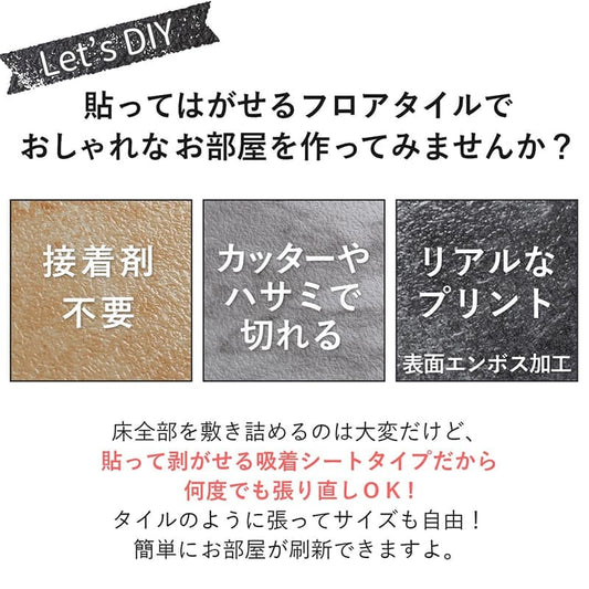 フロアタイル置くだけ床材吸着大理石石目調フローリング張り替えdiy簡単おしゃれタイル置くだけ平板床暖房対応賃貸傷防止床フローリング材3畳床暖房滑り止め撥水剥がせる重ね張り防音防水耐熱保護格安フローリングマット
