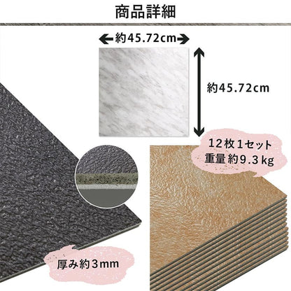 フロアタイル置くだけ床材吸着大理石石目調フローリング張り替えdiy簡単おしゃれタイル置くだけ平板床暖房対応賃貸傷防止床フローリング材3畳床暖房滑り止め撥水剥がせる重ね張り防音防水耐熱保護格安フローリングマット