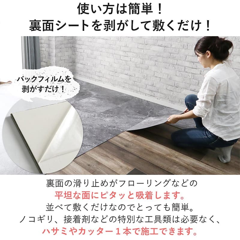 フロアタイル置くだけ床材吸着大理石石目調フローリング張り替えdiy簡単おしゃれタイル置くだけ平板床暖房対応賃貸傷防止床フローリング材3畳床暖房滑り止め撥水剥がせる重ね張り防音防水耐熱保護格安フローリングマット
