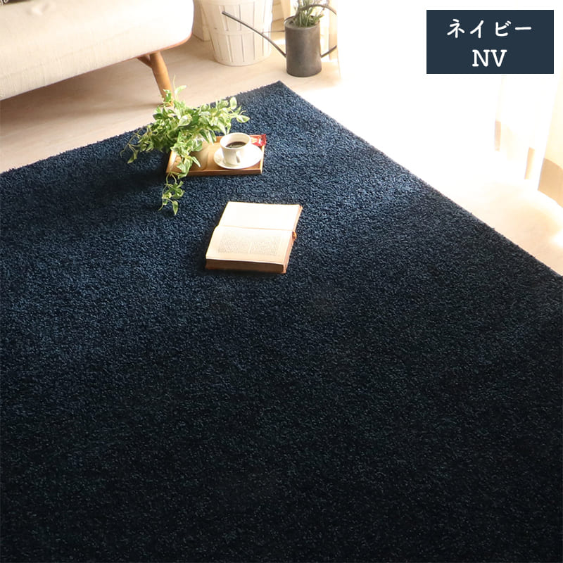 ラグ冬用冬カーペット1.5畳シャギー洗える日本製おしゃれ洗濯自宅絨毯オールシーズンかわいい抗菌防臭防ダニ洗濯機無地国産130x190センターラグリビングラグ可愛い北欧風リビング格安冬用ラグじゅうたん赤ちゃんサイズデザイン