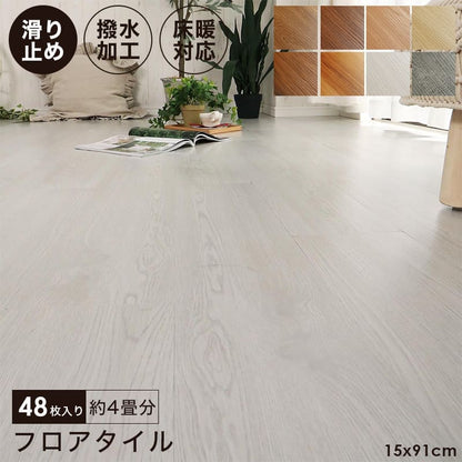 フロアタイル置くだけ床材吸着木目白フローリング張り替えdiy簡単おしゃれタイル置くだけ平板床暖房対応賃貸傷防止床フローリング材4畳床暖房滑り止め撥水剥がせる重ね張り防音防水耐熱保護格安フローリングマット
