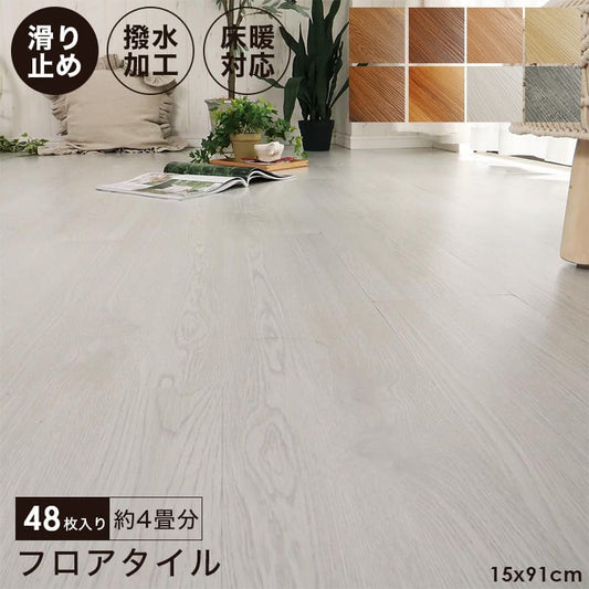 フロアタイル置くだけ床材吸着木目白フローリング張り替えdiy簡単おしゃれタイル置くだけ平板床暖房対応賃貸傷防止床フローリング材4畳床暖房滑り止め撥水剥がせる重ね張り防音防水耐熱保護格安フローリングマット