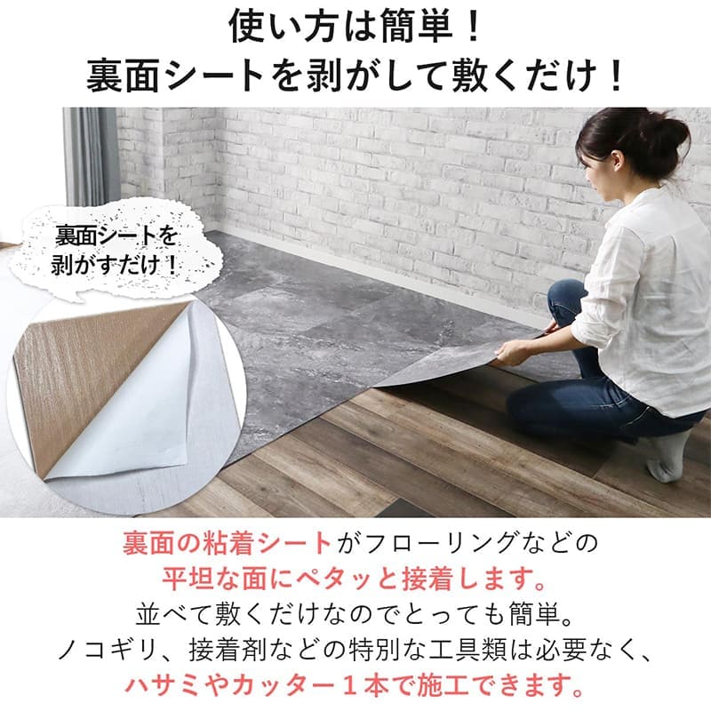 フロアタイル置くだけ床材吸着大理石石目調6畳フローリング張り替えdiy簡単おしゃれタイル置くだけ平板床暖房対応賃貸傷防止床フローリング材床暖房滑り止め撥水剥がせる重ね張り防音防水耐熱保護格安フローリングマットカット