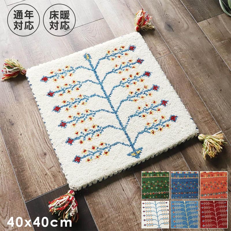 ギャベ座布団おしゃれクッション北欧椅子用大きめ一般的サイズ40×40冬用椅子腰痛椅子用クッションギャッペかわいい床座るミニ