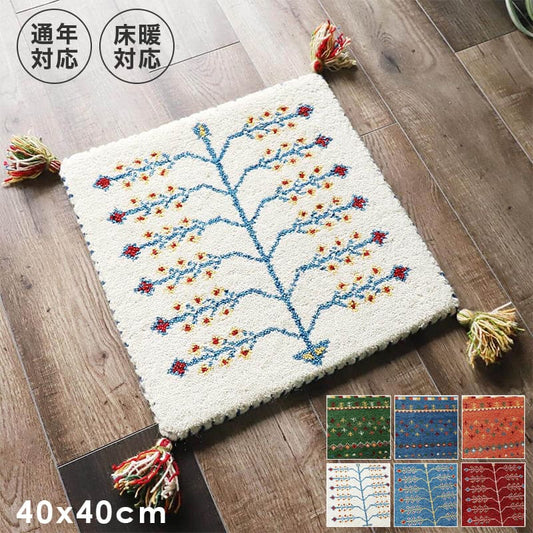 ギャベ座布団おしゃれクッション北欧椅子用大きめ一般的サイズ40×40冬用椅子腰痛椅子用クッションギャッペかわいい床座るミニ