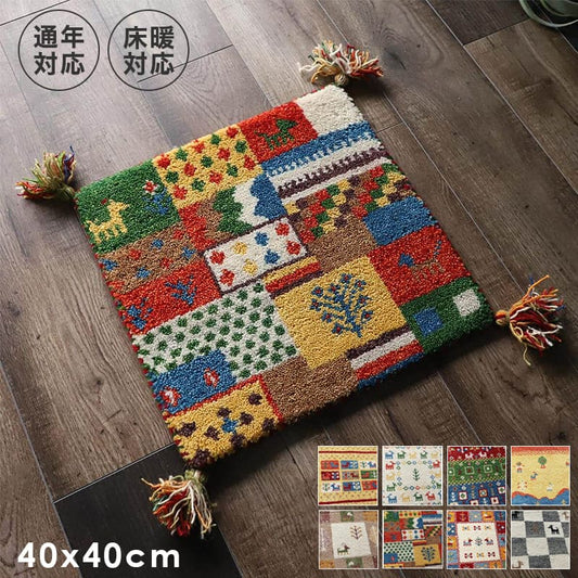 ギャベ座布団おしゃれクッション北欧椅子用大きめ一般的サイズ40×40冬用椅子腰痛椅子用クッションギャッペかわいい床座るミニ