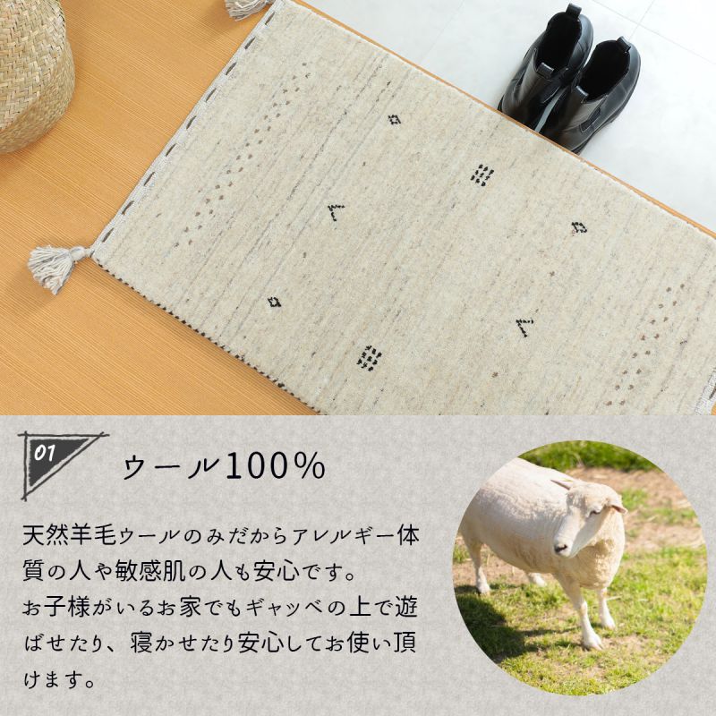 玄関マット屋内風水ギャッベ天然素材ウール北欧ギャベ小さめ厚手高級インド室内長方形50×80柄ベージュグレーブラウンおしゃれ2023絨毯5080南北東西大判高級感シンプル冬用冬天然
