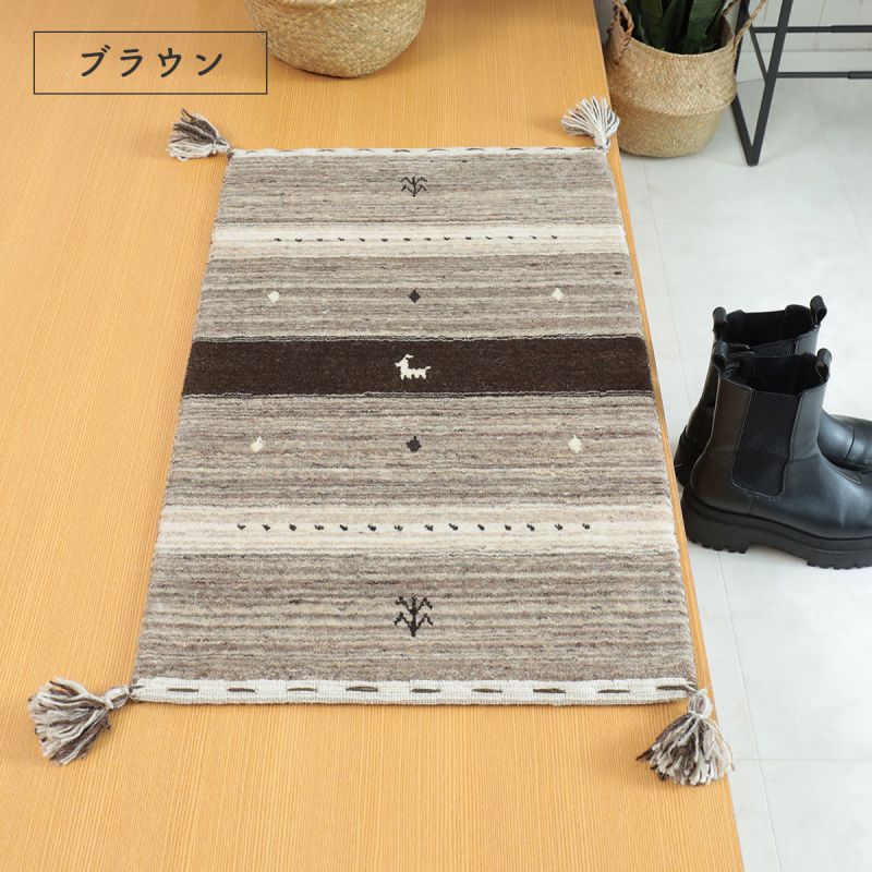 玄関マット屋内風水ギャッベ天然素材ウール北欧ギャベ大きめ厚手高級インド室内長方形70×120柄ベージュグレーブラウンおしゃれ2023絨毯70120南北東西大判高級感シンプル夏冬天然