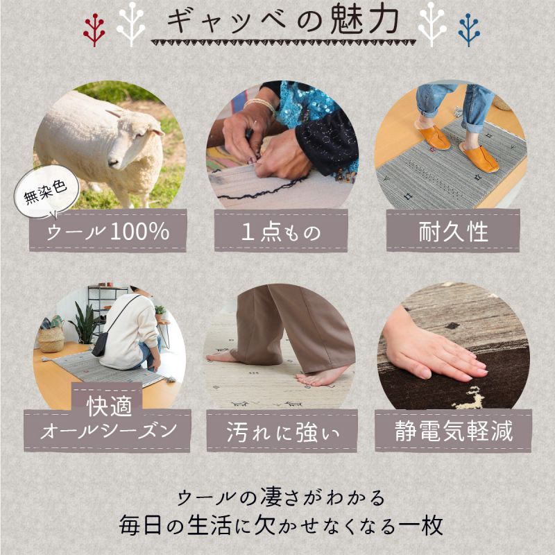 玄関マット屋内風水ギャッベ天然素材ウール北欧ギャベ大きめ厚手高級インド室内長方形70×120柄ベージュグレーブラウンおしゃれ2023絨毯70120南北東西大判高級感シンプル夏冬天然
