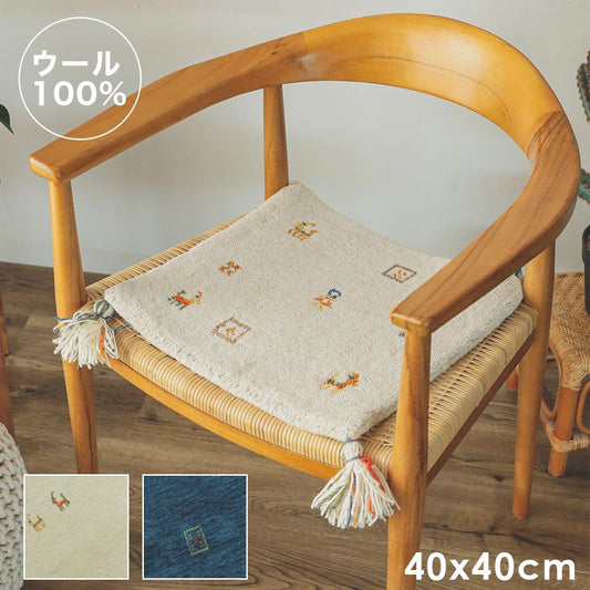 ギャッベ座布団ギャベチェアマット40x40椅子マットウール椅子チェアクッションチェアパッド本物ミニマット手織りインドおしゃれ厚手椅子用座布団椅子用クッション四角正方形小さい北欧高級