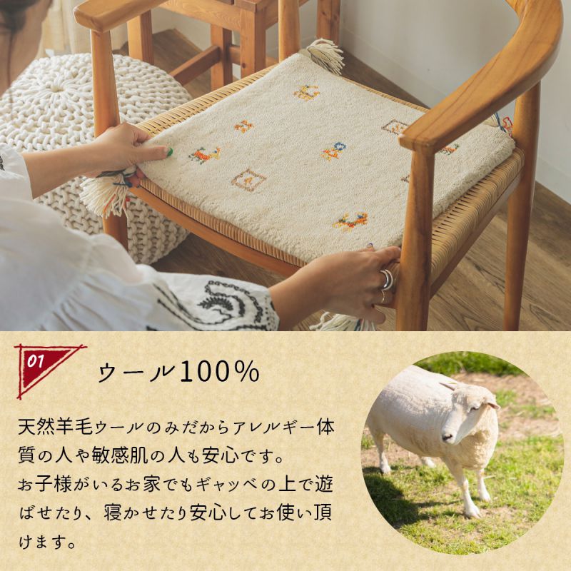 ギャッベ座布団ギャベチェアマット40x40椅子マットウール椅子チェアクッションチェアパッド本物ミニマット手織りインドおしゃれ厚手椅子用座布団椅子用クッション四角正方形小さい北欧高級