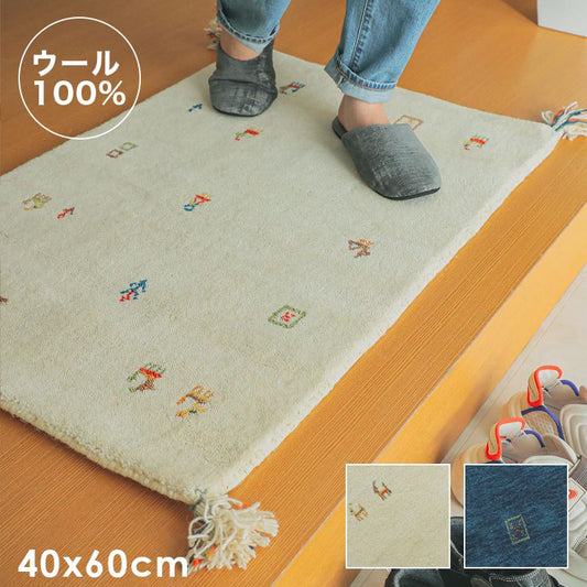 玄関マットギャッベ40x60室内ギャベ屋内風水北欧玄関ウール高級感長方形小さめ天然素材手織りラグ4060本物インド厚手大判おしゃれ高級北南東西南西2023天然北欧風マット絨毯ふわふわ