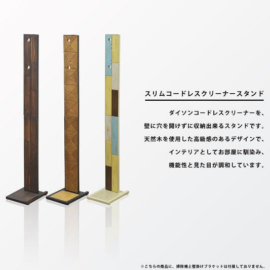 クリーナースタンドダイソン掃除機スタンド木製収納壁掛けスタンド掃除機クリーナー格安スリムコンパクトアイアン棚ヴィンテージ省スペース壁掛けスタンド新生活一人暮らし収納付き