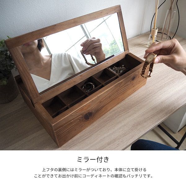 小物入れ収納メンズ蓋付き卓上木製ボックスケース箱型木目おしゃれアクセサリー収納小物ケース仕切りアクセサリー指輪時計かわいい鏡レトロミニ可愛いインテリアデスク机上箱コンパクト小型小さい