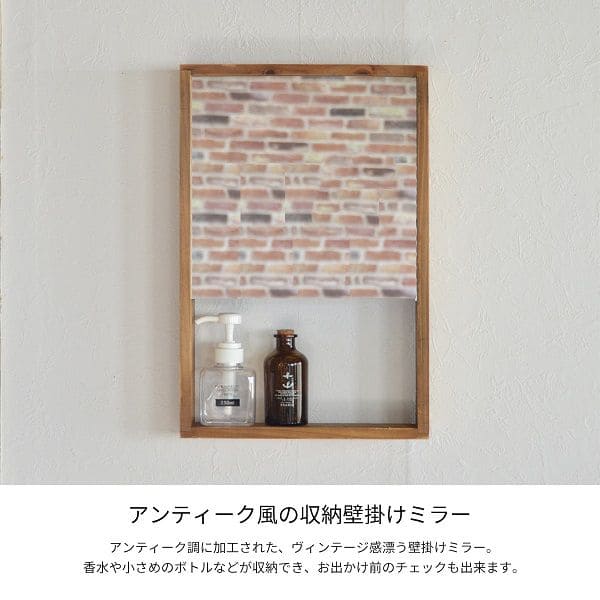 壁掛け鏡壁掛けミラー鏡壁掛けアンティーク棚付き小さい木枠姿見おしゃれ取り付け木製軽量収納玄関ミラー洗面所トイレ3045収納付き北欧韓国軽い長方形幅30棚シャビー額縁ウッド木スリム
