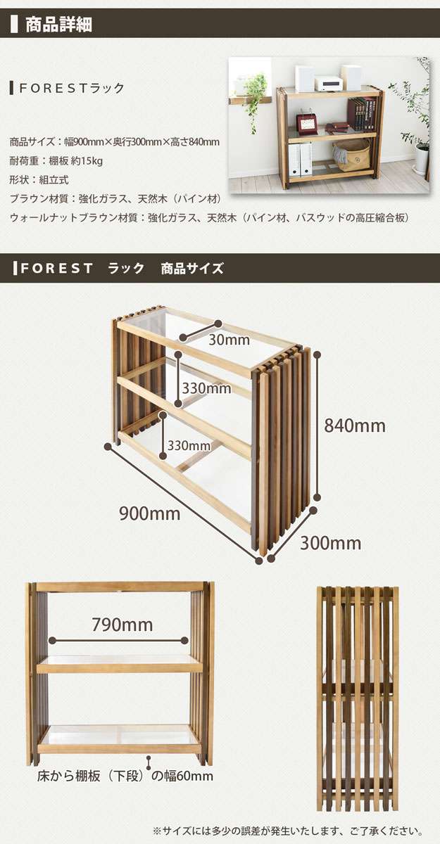 ラックオープンラック木製ガラス薄型棚幅903段小型90収納おしゃれスリムモダンリビングシェルフ奥行30本棚小さいサイズ