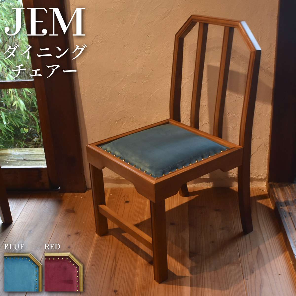 ダイニングチェアチェアダイニング1脚おしゃれ木製クッション椅子1人用単品ブラウン頑丈丈夫軽いカフェスリムモダン和風