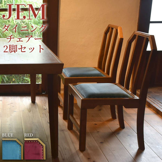 ダイニングチェアチェアダイニング2脚おしゃれ木製クッション椅子1人用単品ブラウン頑丈丈夫軽いカフェスリムモダン和風2脚セット